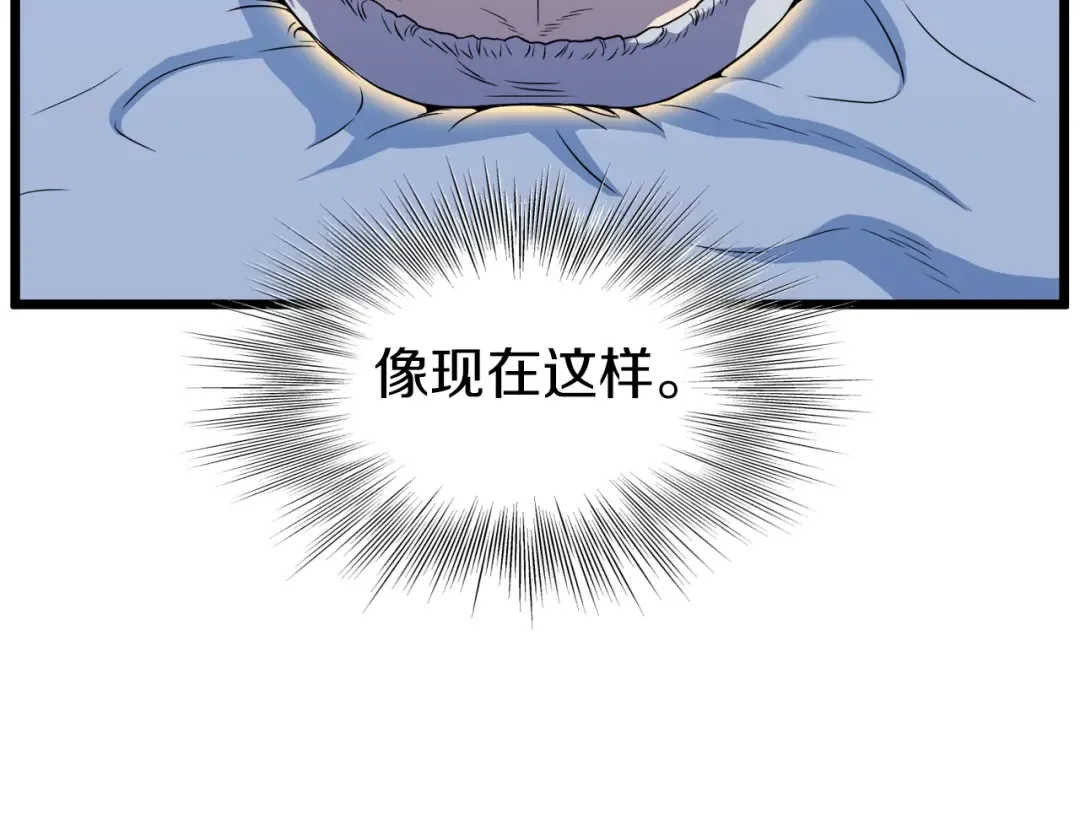 第102话 任督二脉 第123页