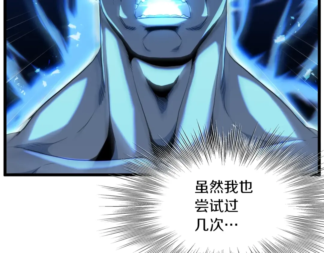 第102话 任督二脉 第130页