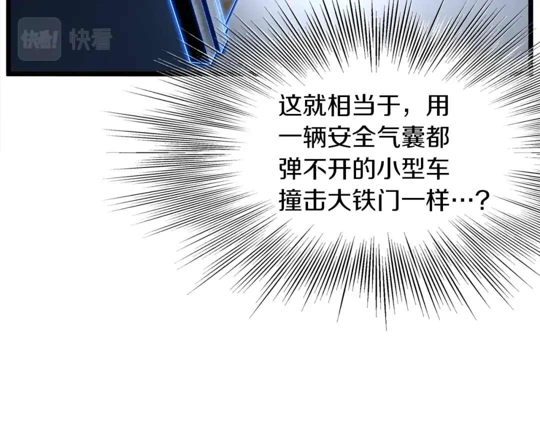 第102话 任督二脉 第134页