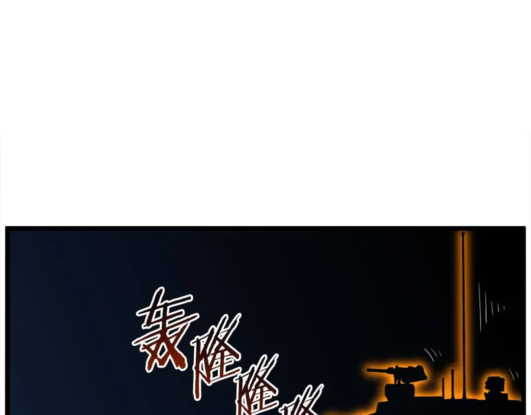 第102话 任督二脉 第135页