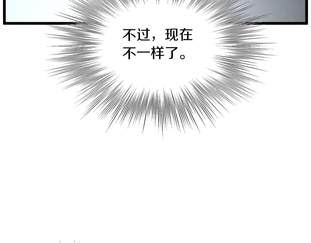 第102话 任督二脉 第137页