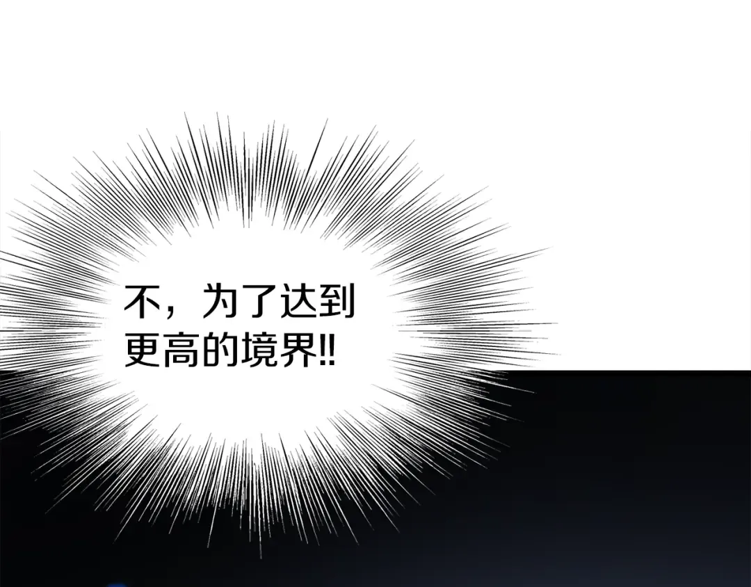 第102话 任督二脉 第142页
