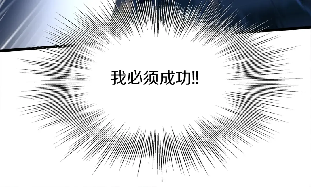 第102话 任督二脉 第147页