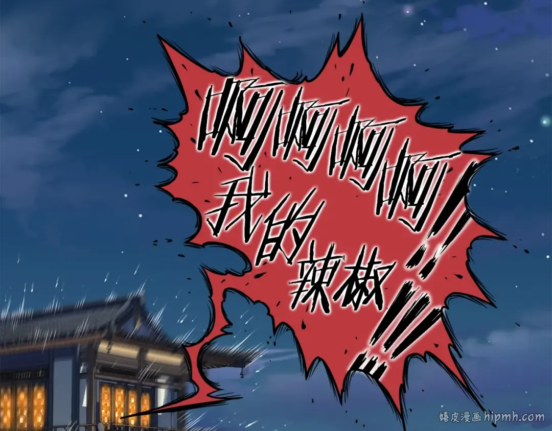 第102话 任督二脉 第160页