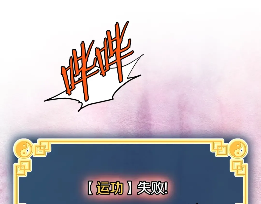 第102话 任督二脉 第162页