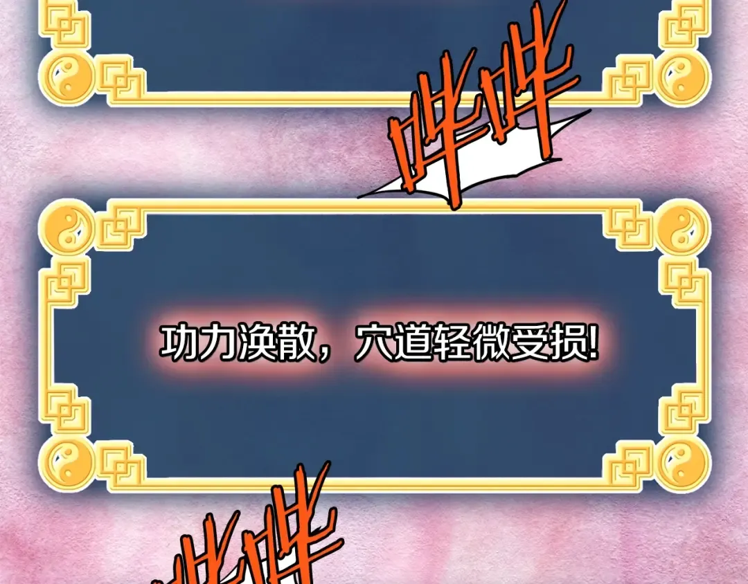第102话 任督二脉 第163页