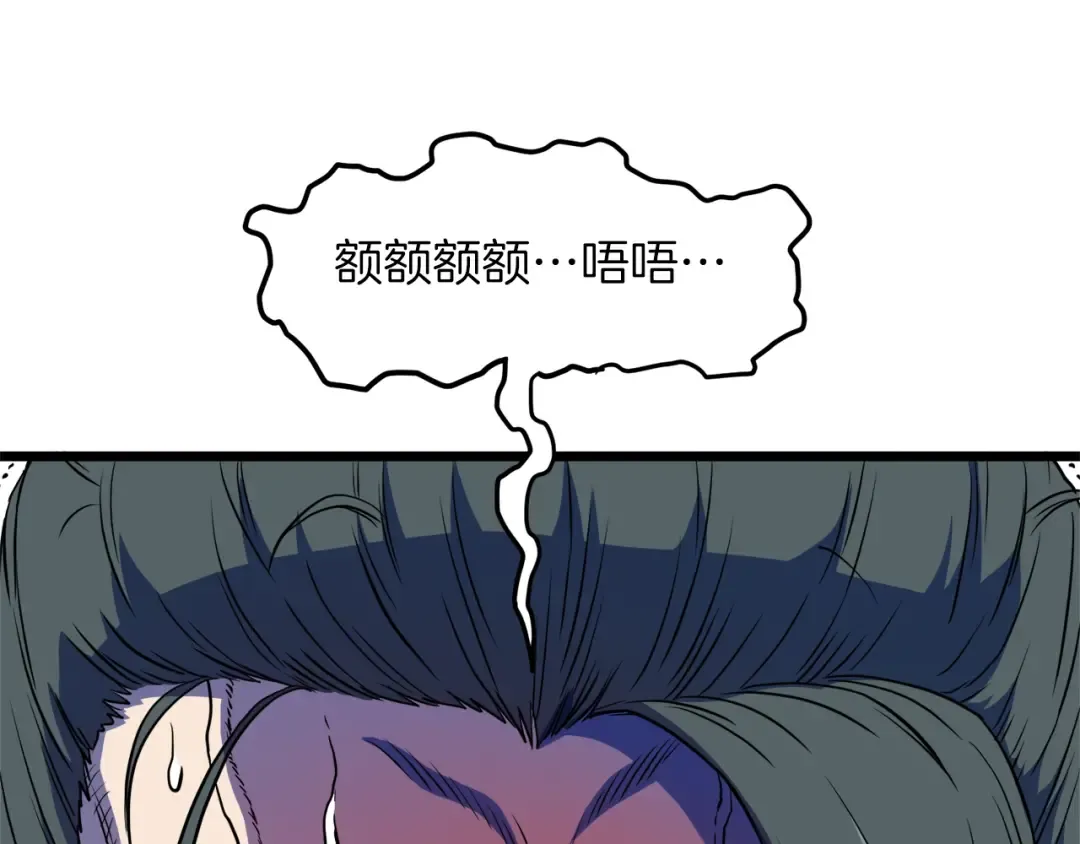 第102话 任督二脉 第166页