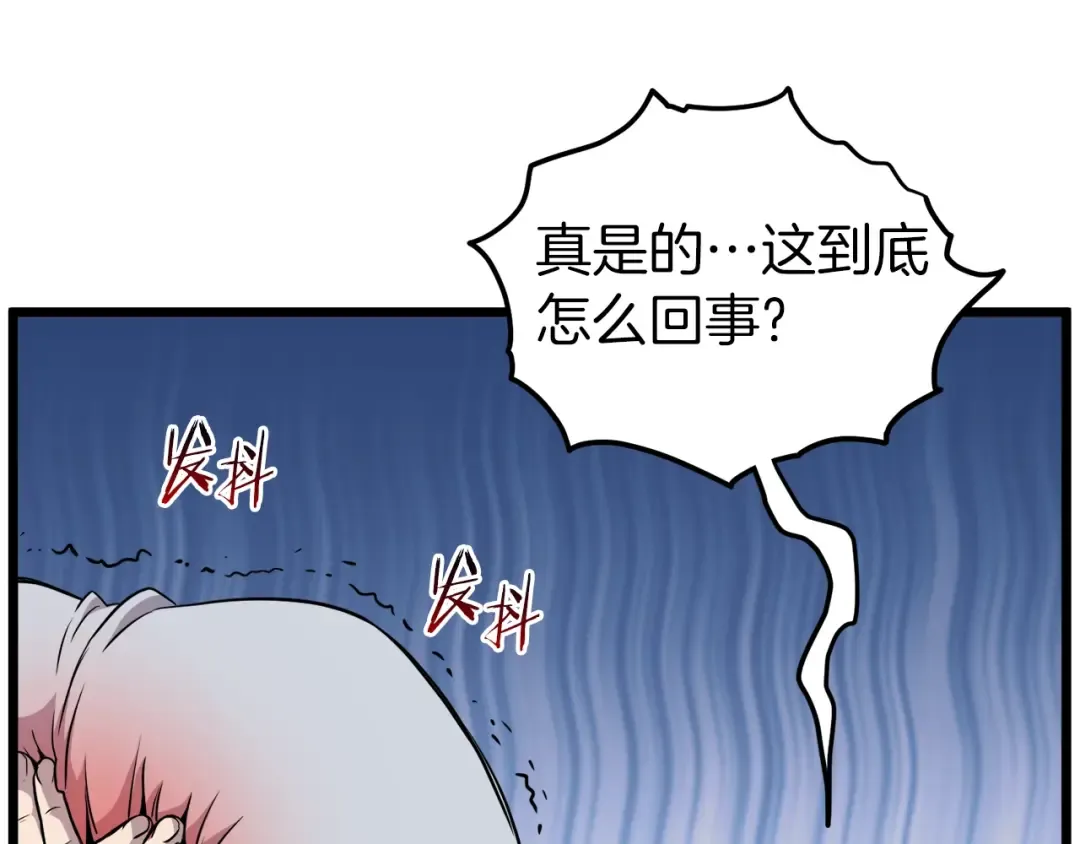 第102话 任督二脉 第169页