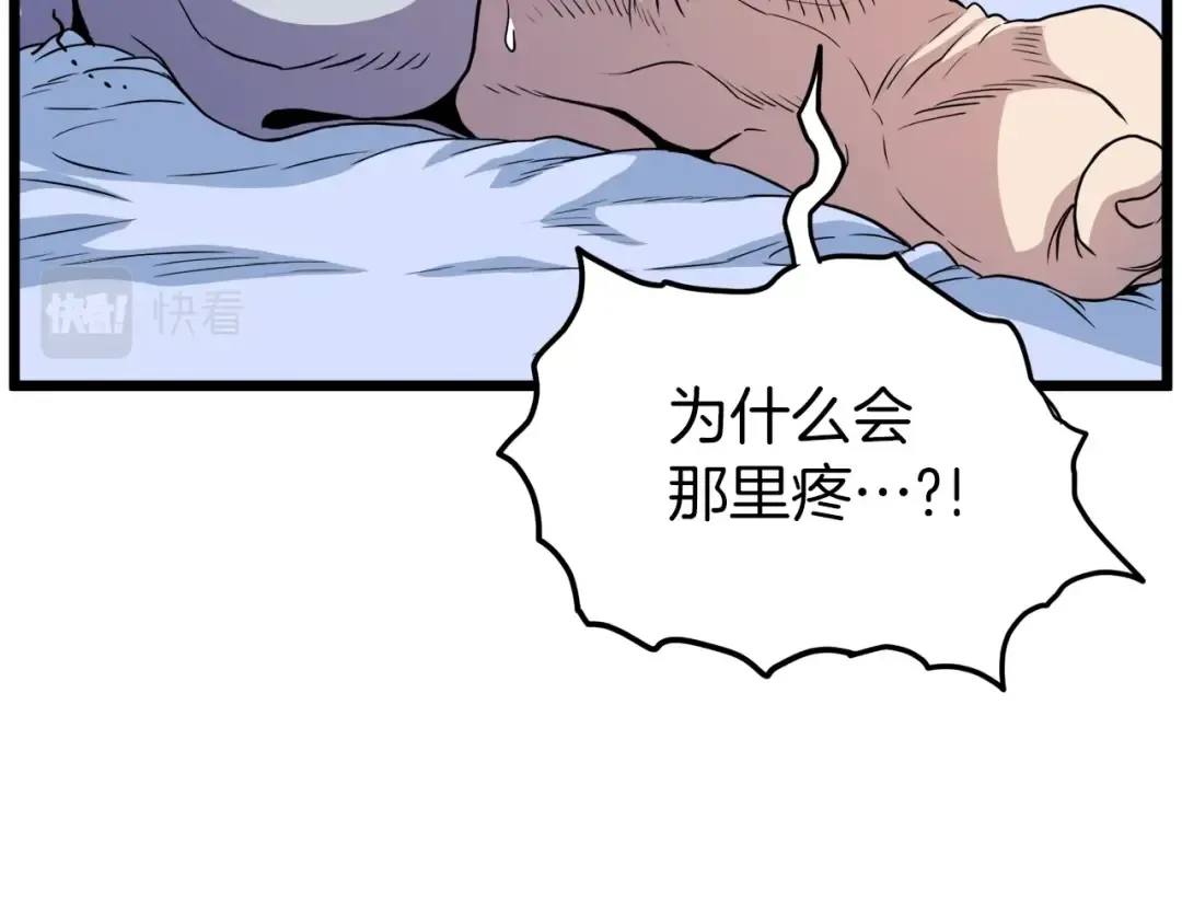 第102话 任督二脉 第171页