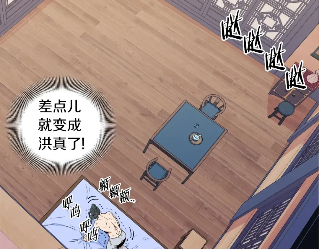 第102话 任督二脉 第173页