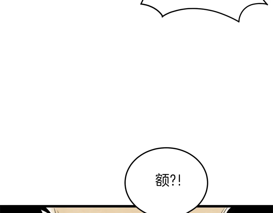 第102话 任督二脉 第178页