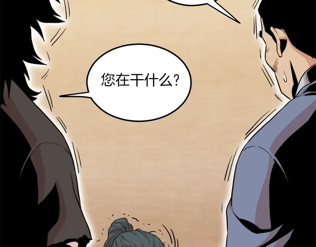 第102话 任督二脉 第179页