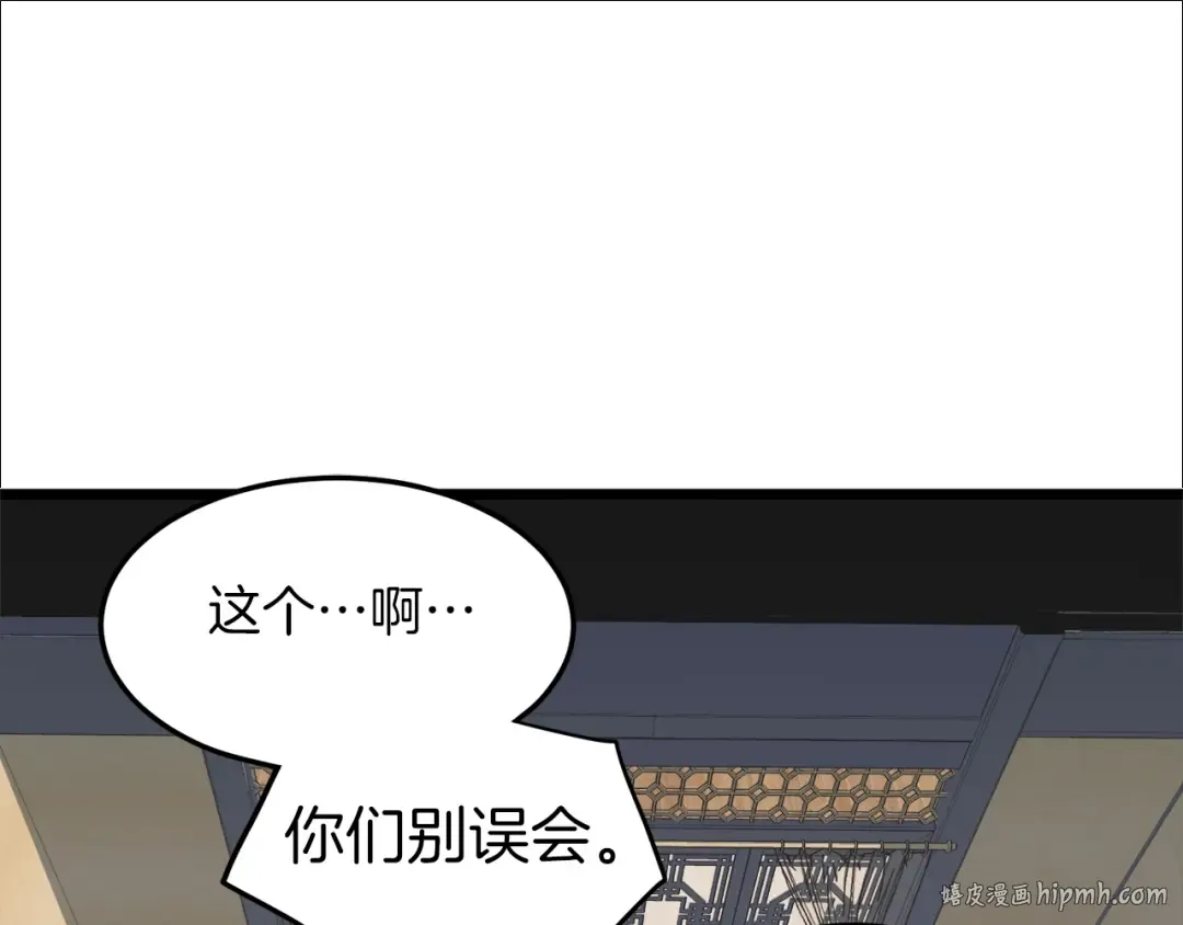 第102话 任督二脉 第184页