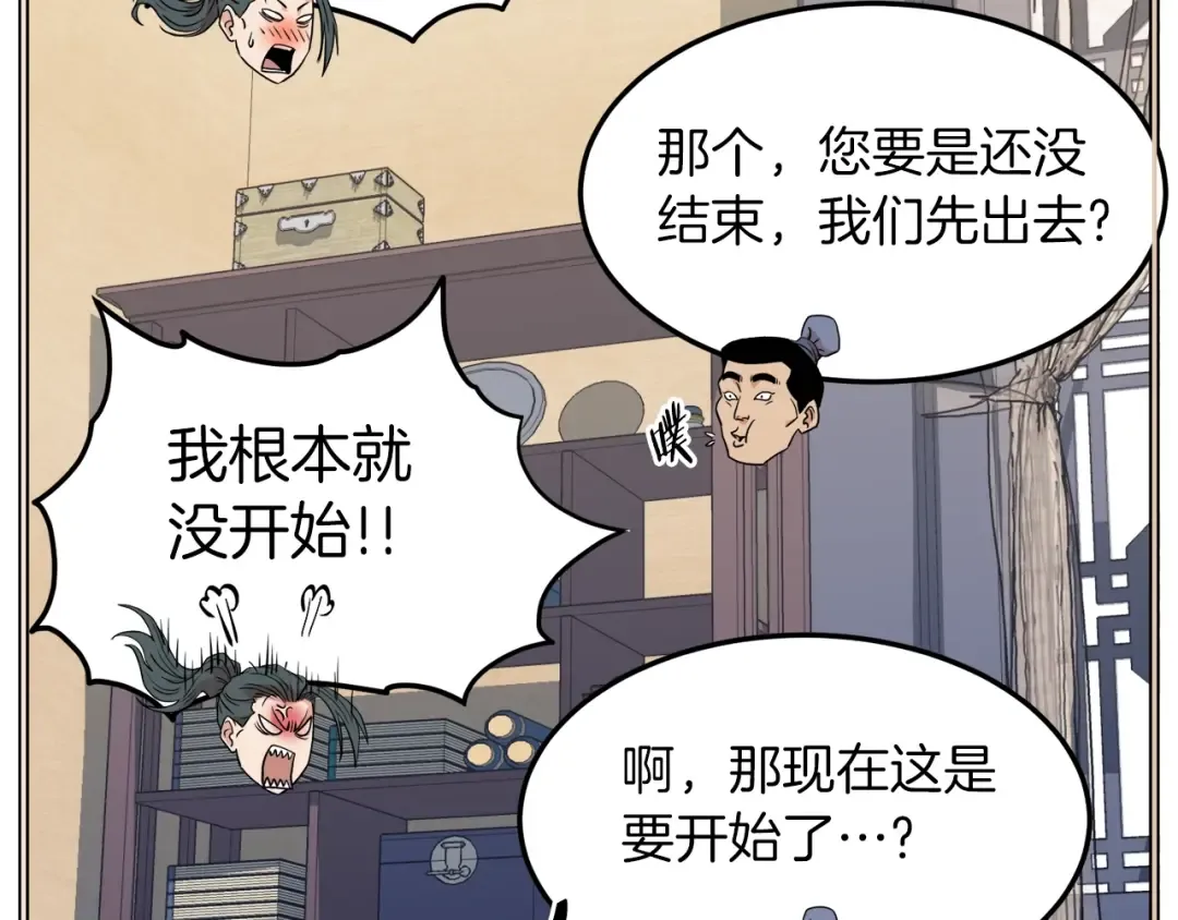 第102话 任督二脉 第188页