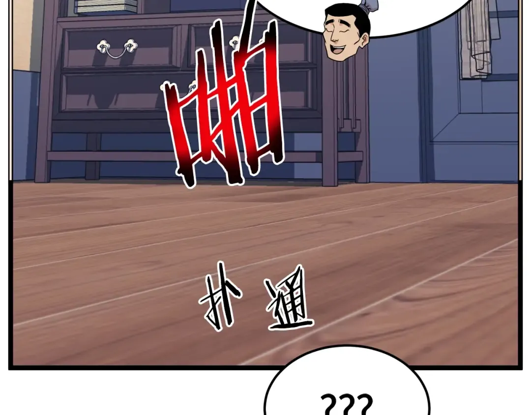 第102话 任督二脉 第189页