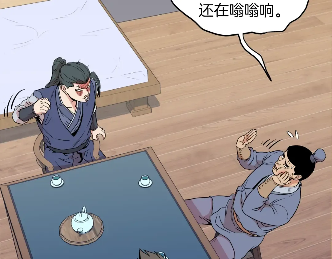 第102话 任督二脉 第196页