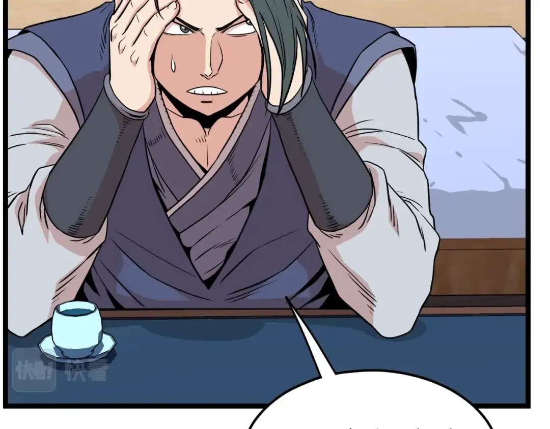第102话 任督二脉 第203页