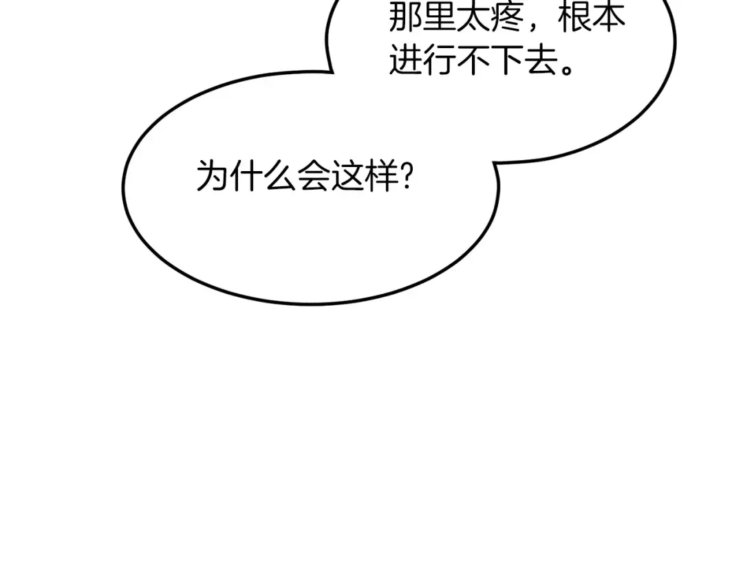 第102话 任督二脉 第204页