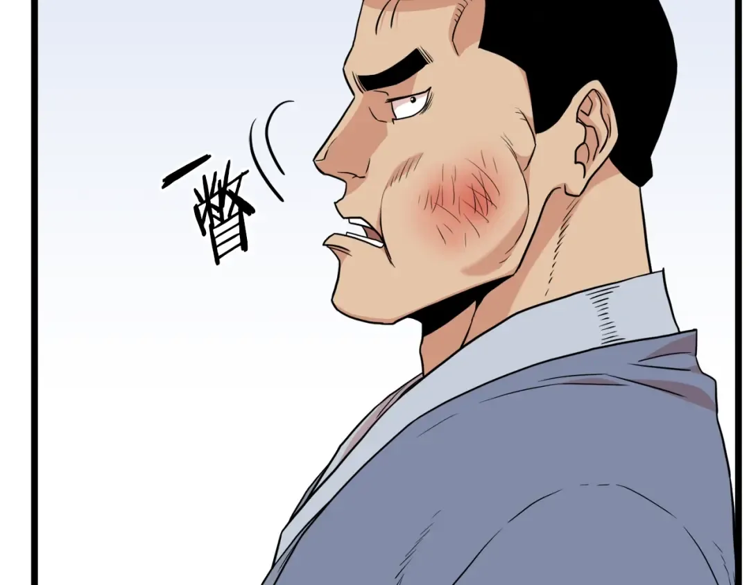 第102话 任督二脉 第206页