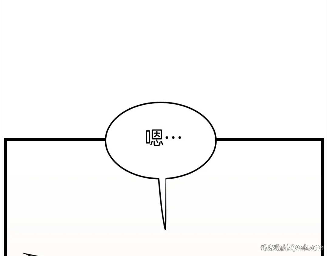 第102话 任督二脉 第208页