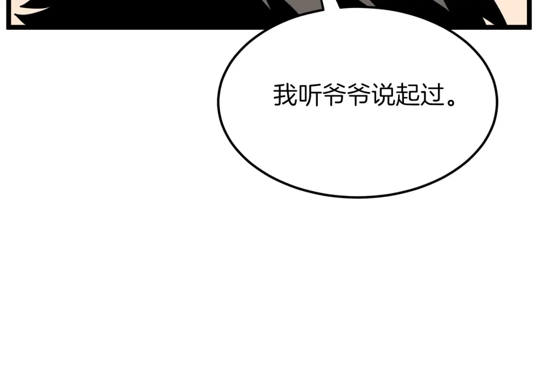 第102话 任督二脉 第210页