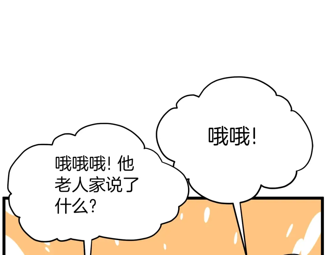 第102话 任督二脉 第211页