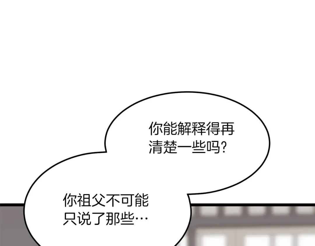第102话 任督二脉 第231页