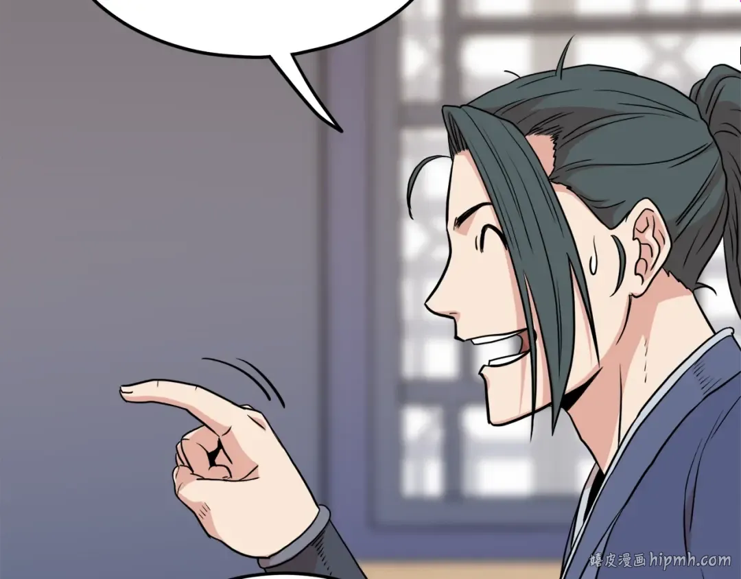 第102话 任督二脉 第232页
