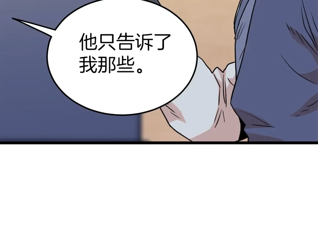 第102话 任督二脉 第233页