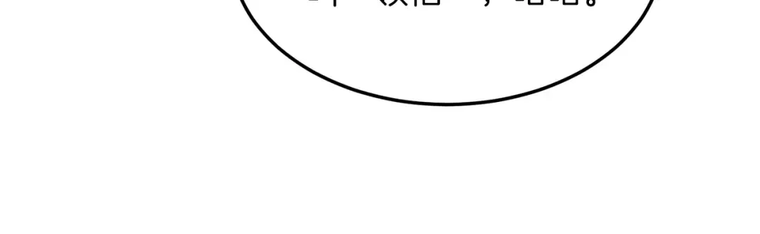 第102话 任督二脉 第254页