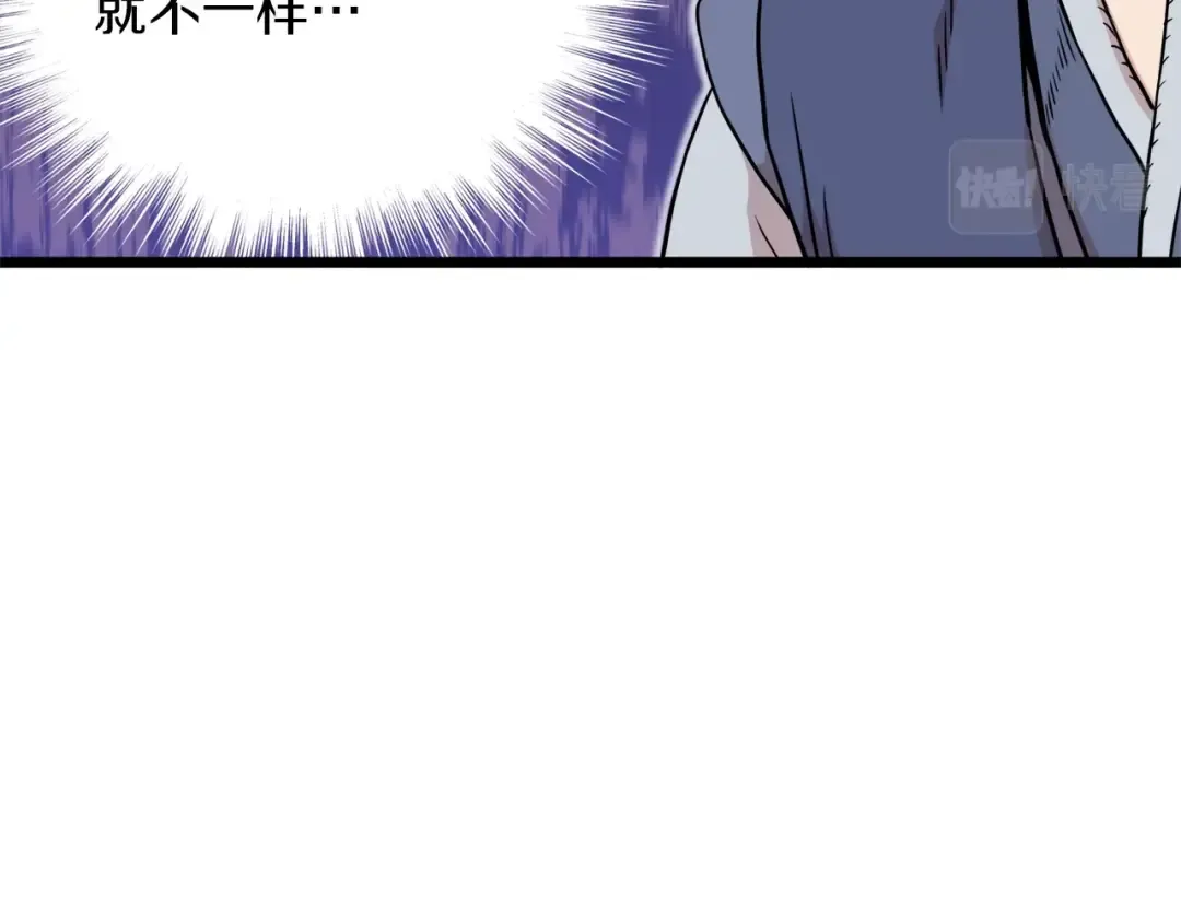 第102话 任督二脉 第257页