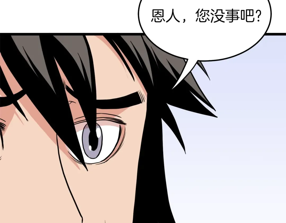 第102话 任督二脉 第261页