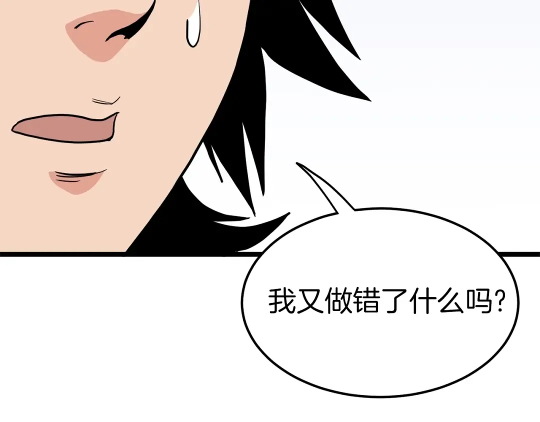 第102话 任督二脉 第262页