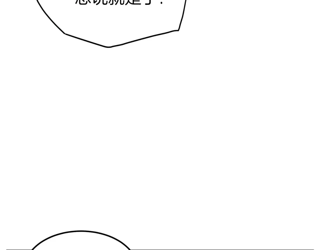 第102话 任督二脉 第269页