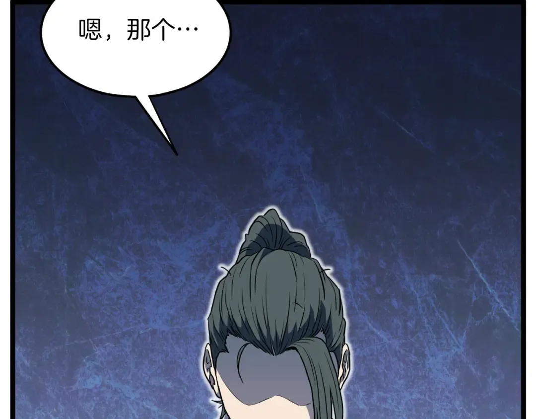 第102话 任督二脉 第270页