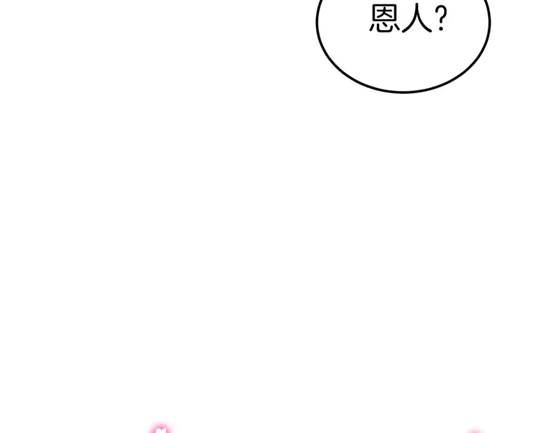 第102话 任督二脉 第275页