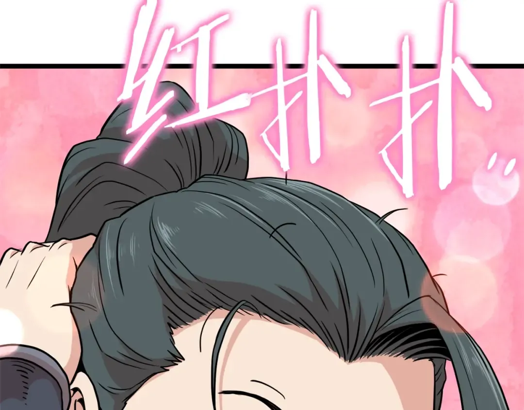 第102话 任督二脉 第276页