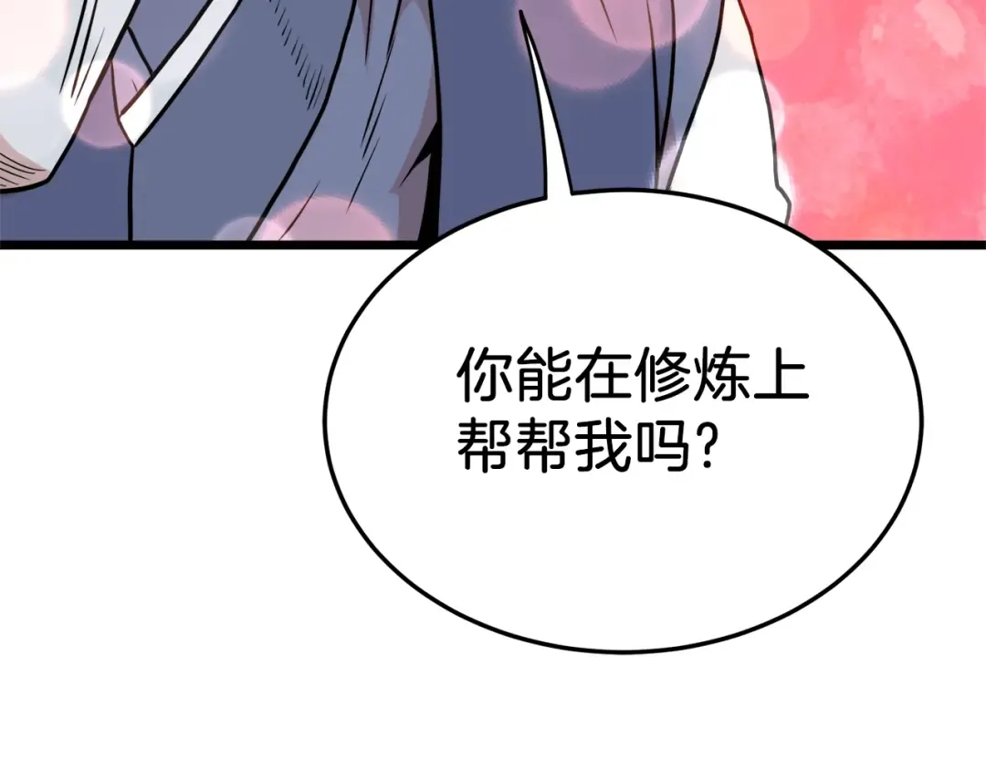 第102话 任督二脉 第278页