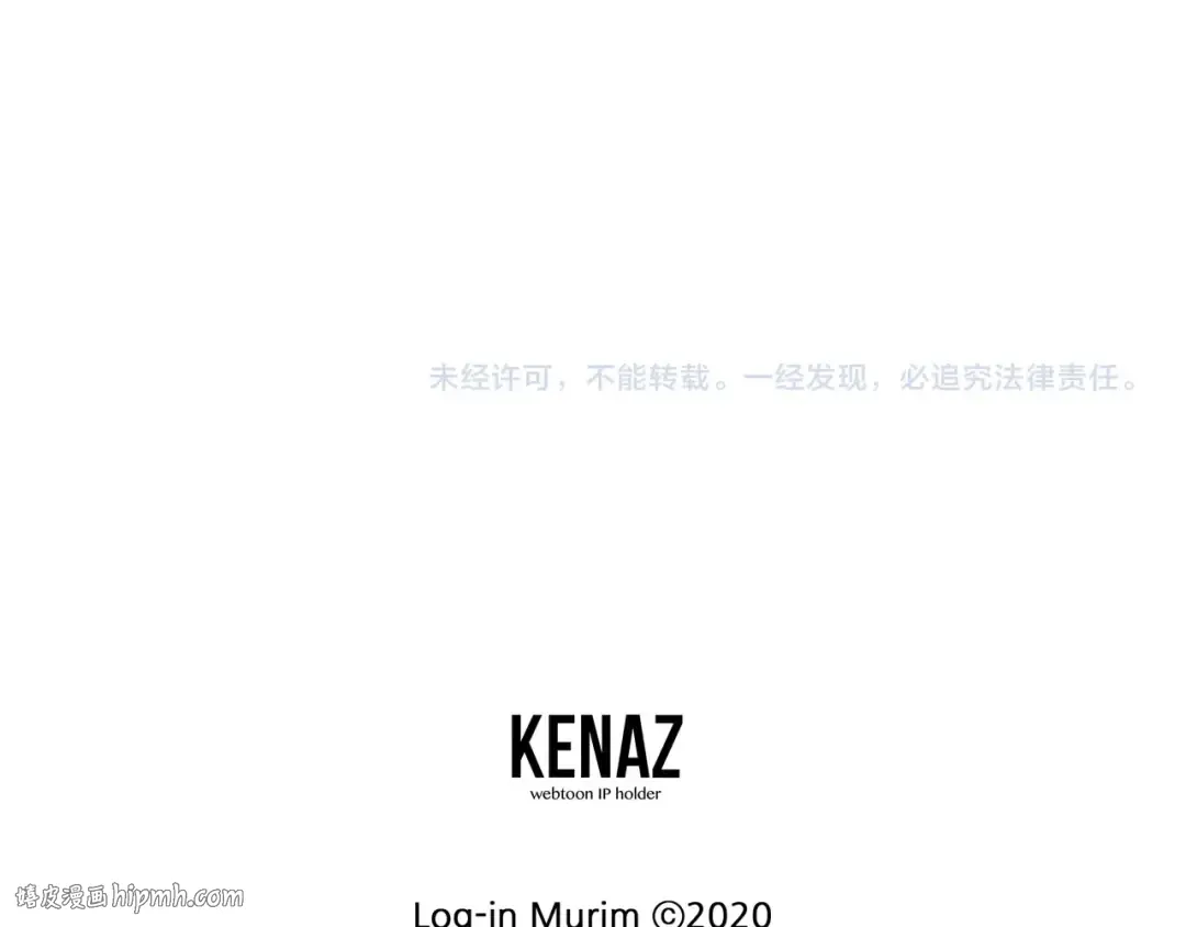 第102话 任督二脉 第280页
