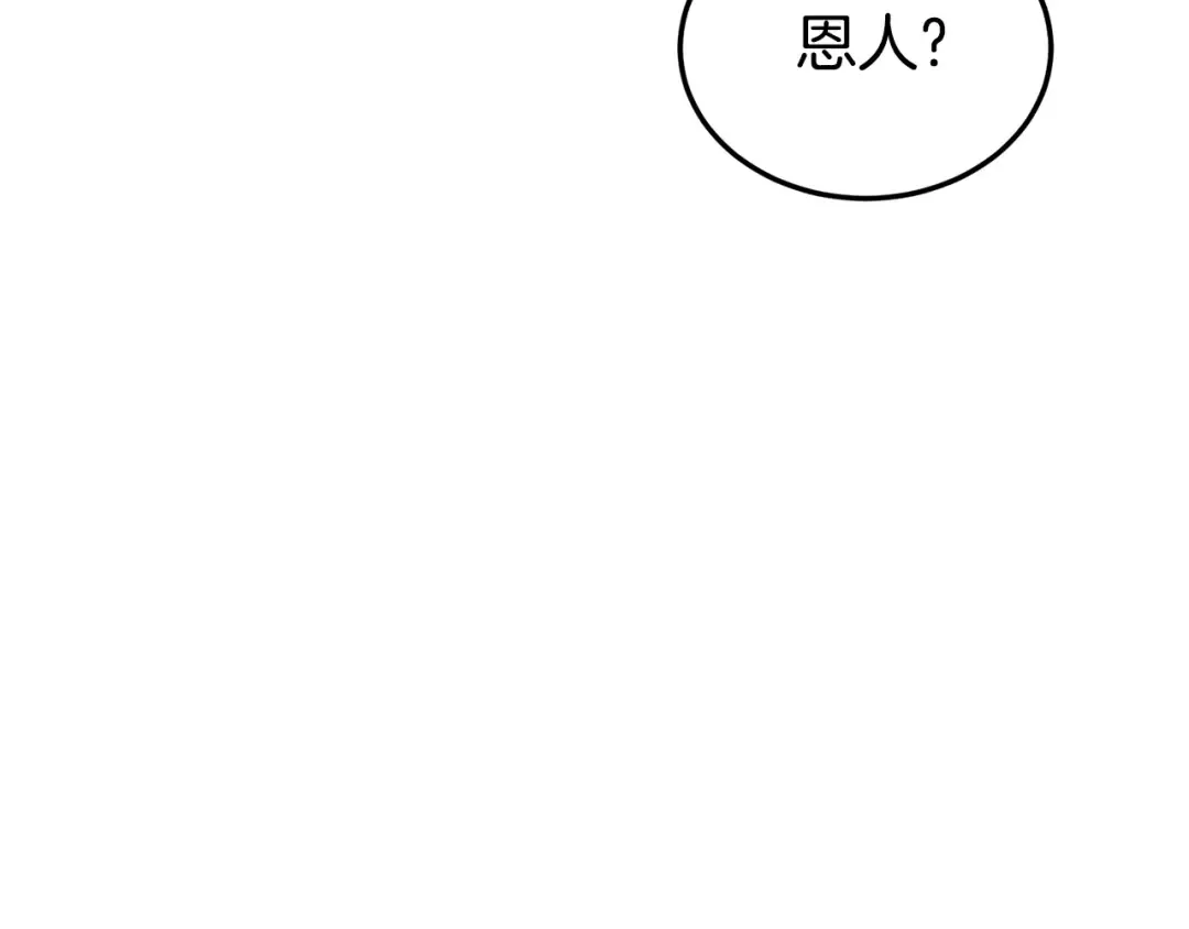 第103话 爬山修炼 第3页