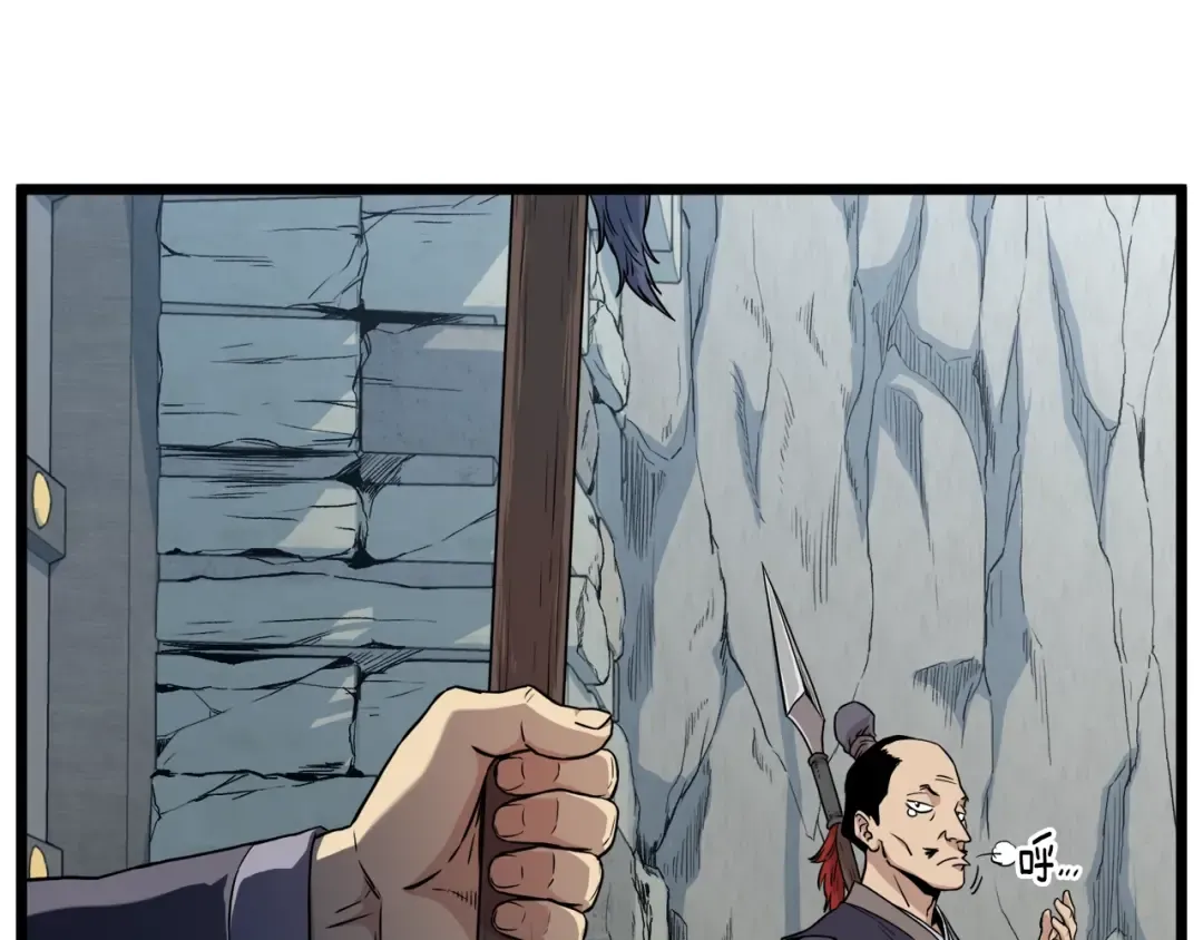 第103话 爬山修炼 第14页