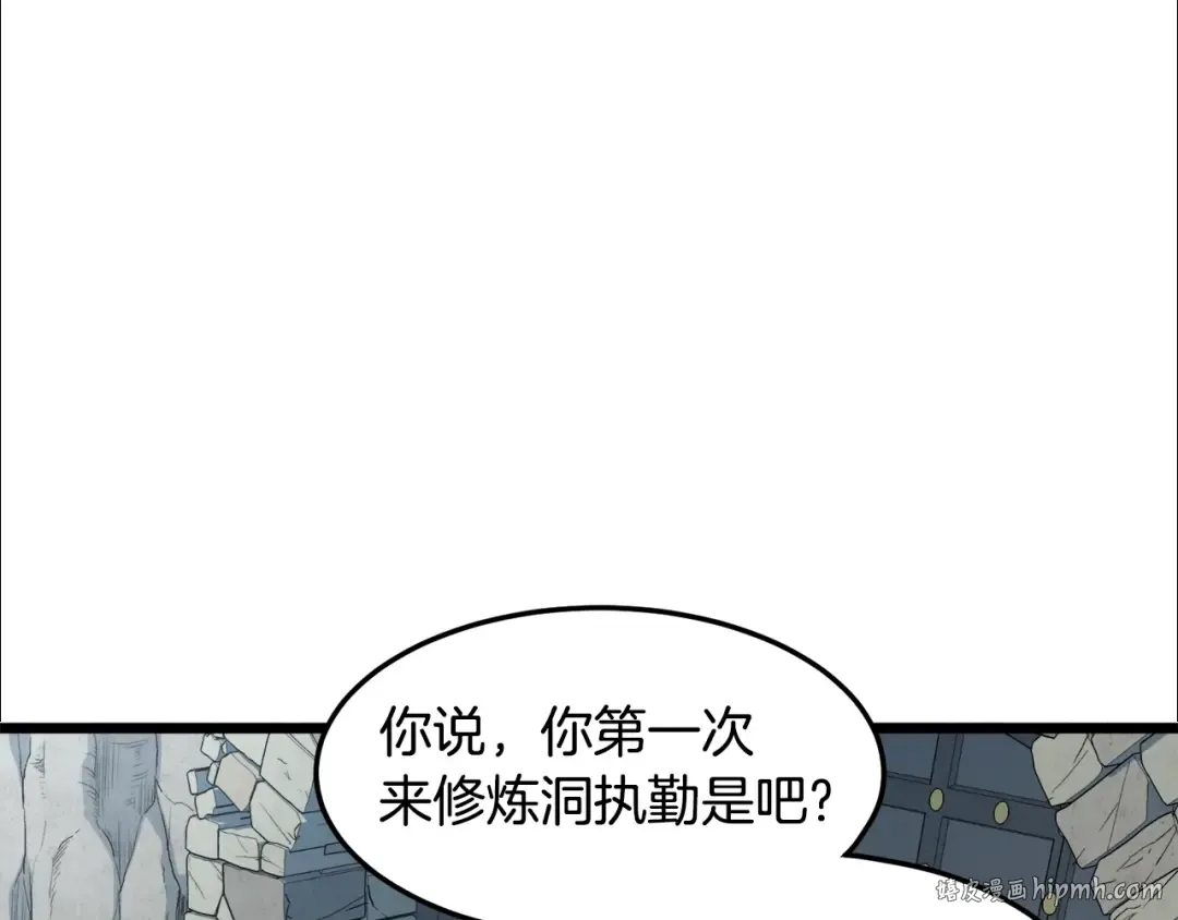 第103话 爬山修炼 第16页