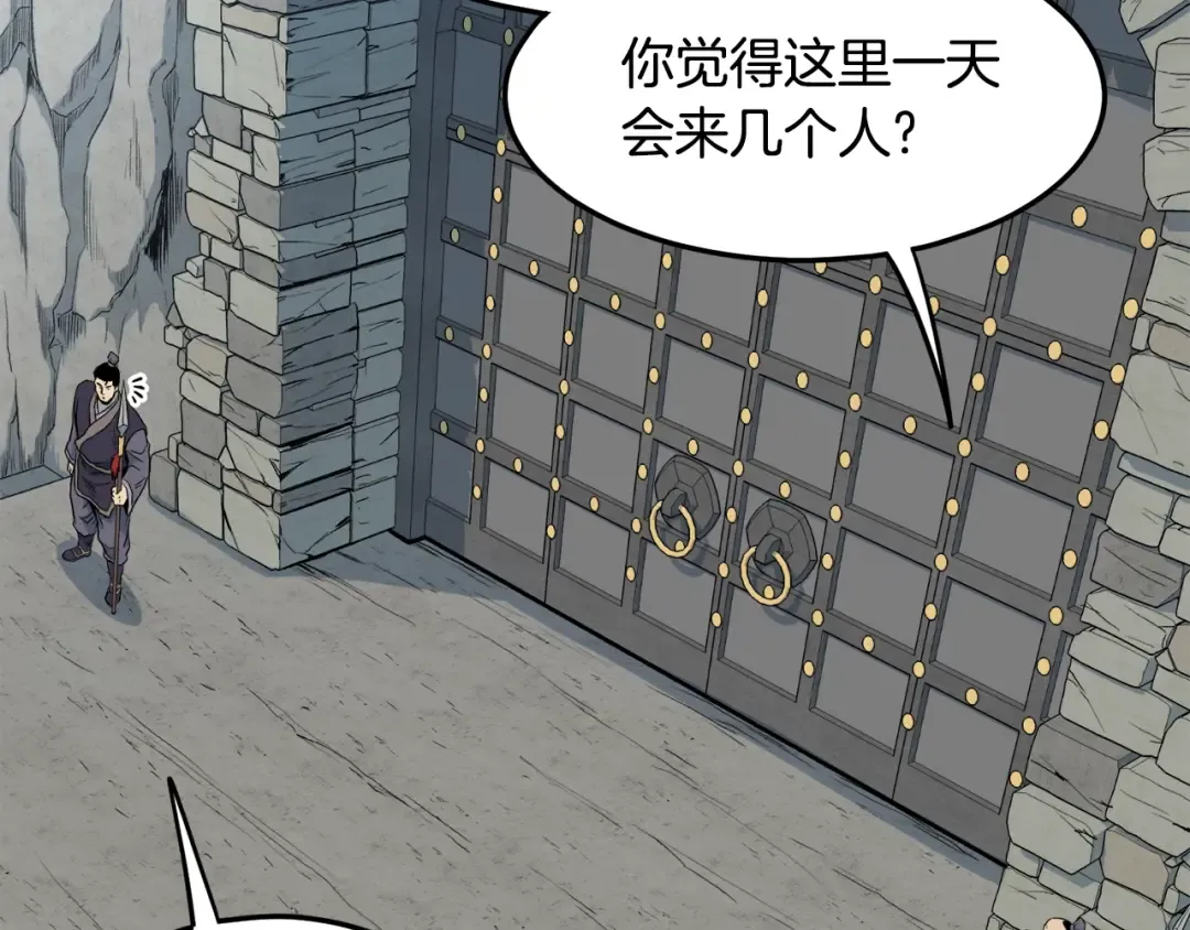 第103话 爬山修炼 第17页