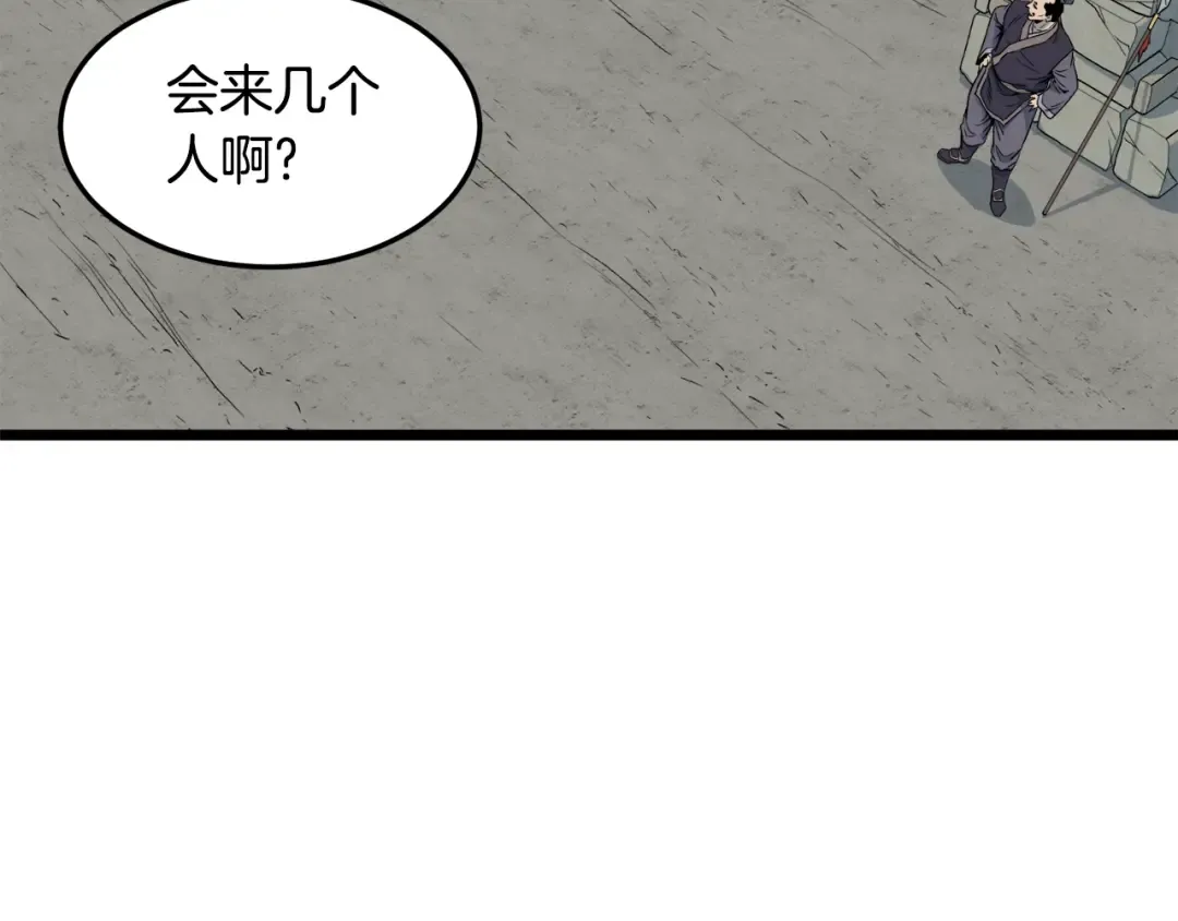第103话 爬山修炼 第18页