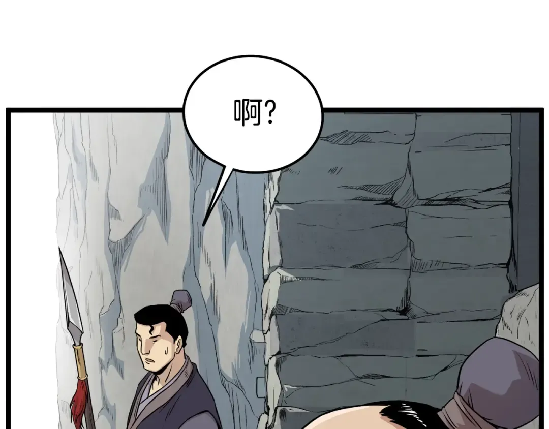 第103话 爬山修炼 第22页