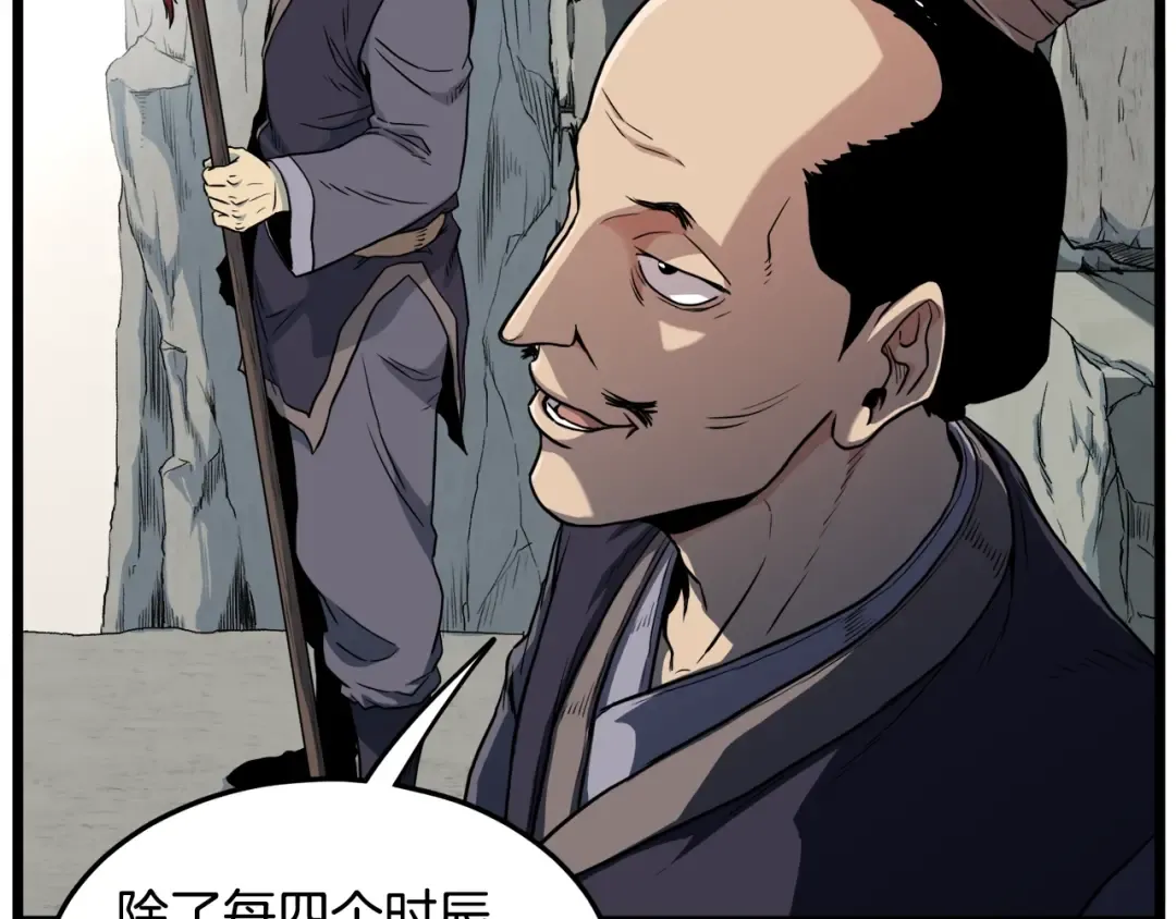 第103话 爬山修炼 第23页