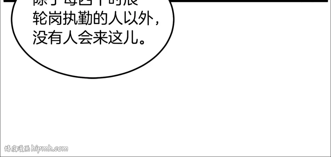 第103话 爬山修炼 第24页