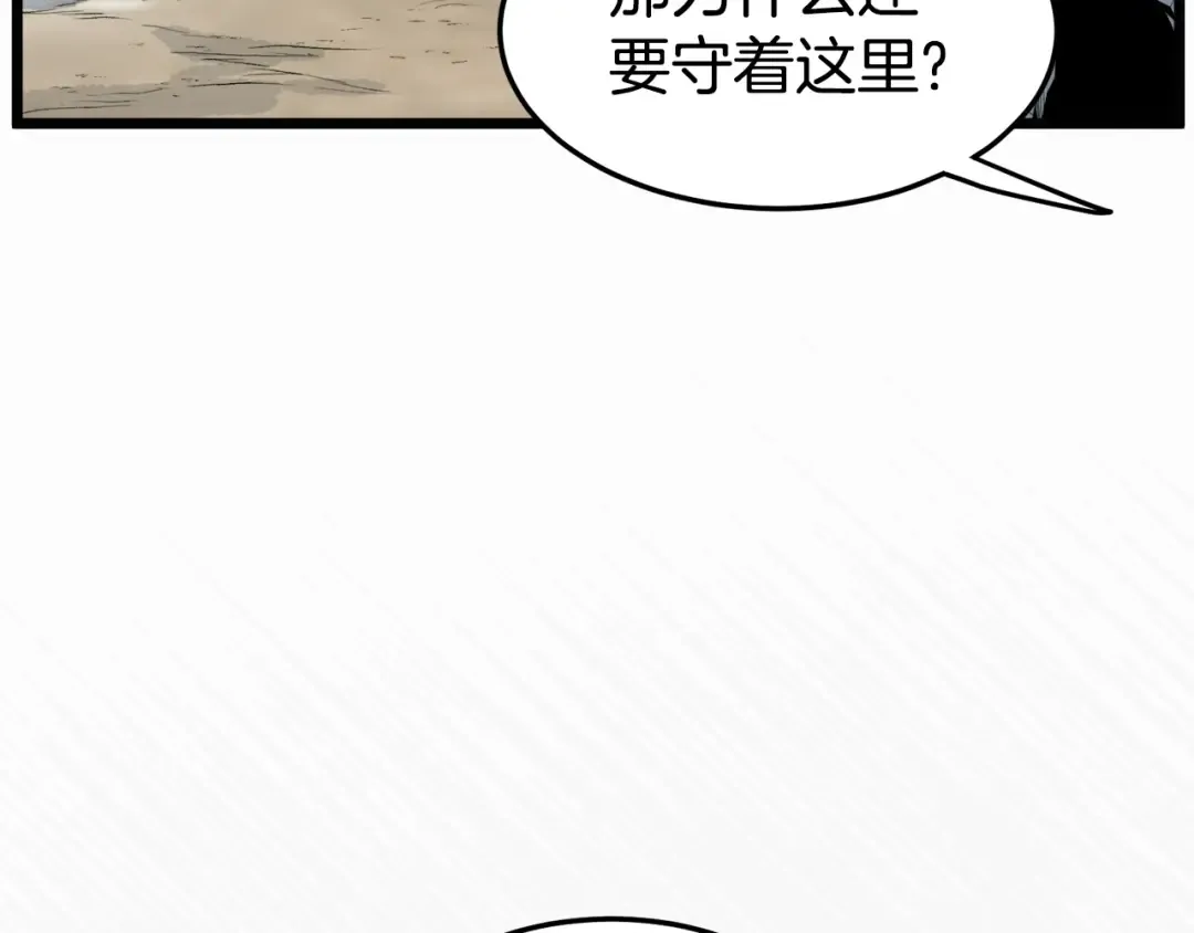第103话 爬山修炼 第27页