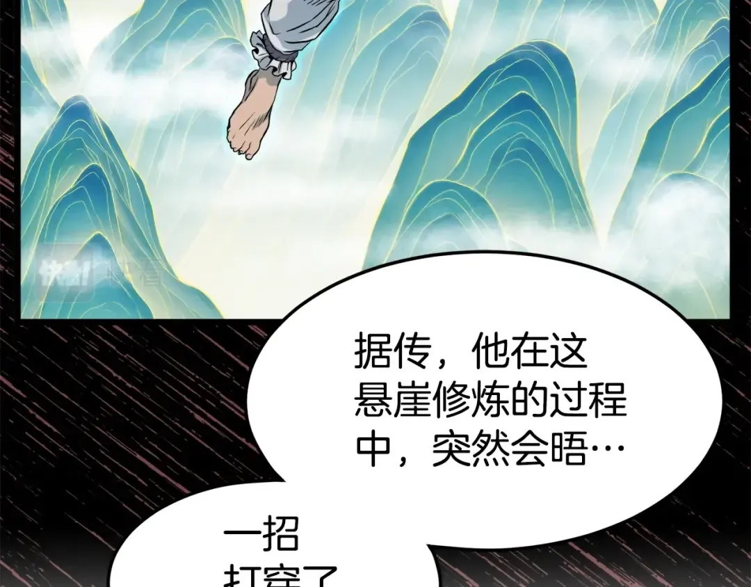 第103话 爬山修炼 第30页