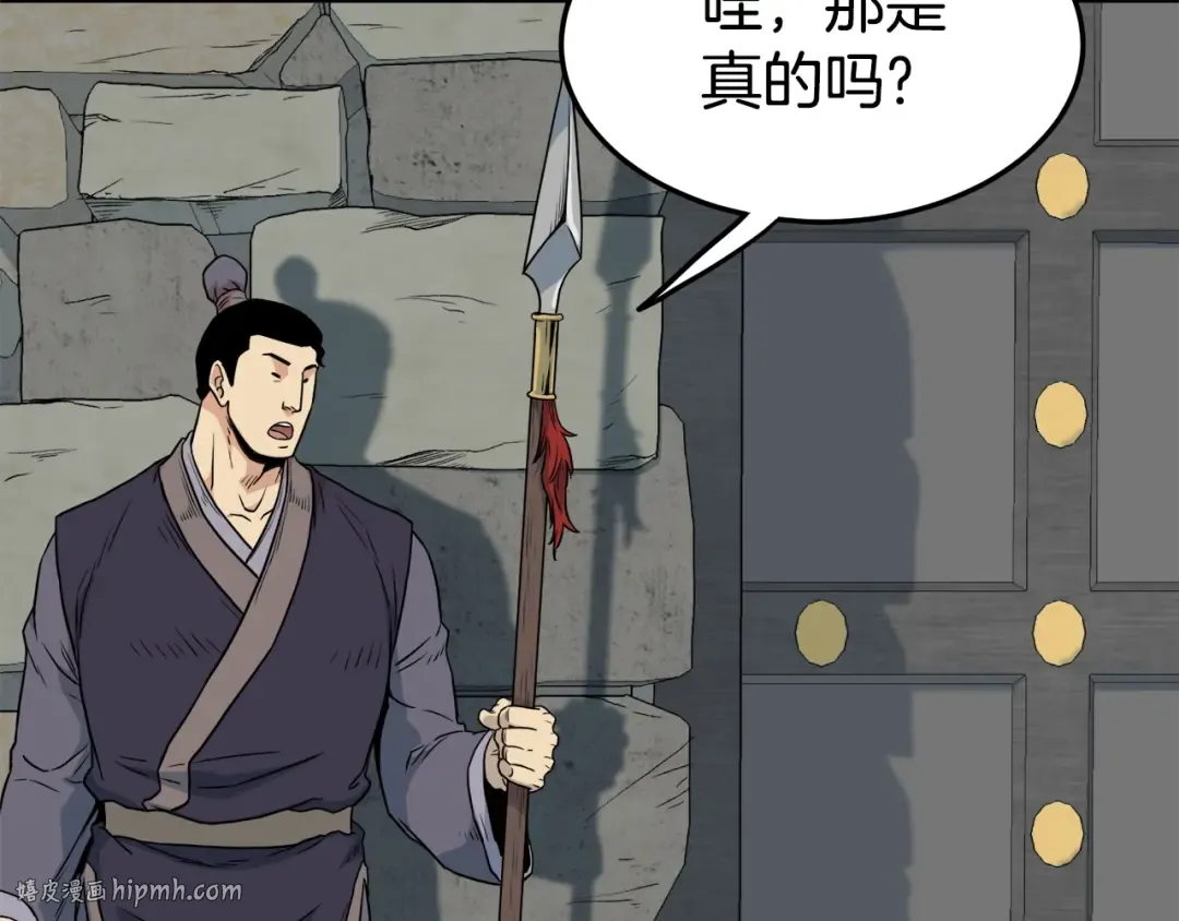第103话 爬山修炼 第32页